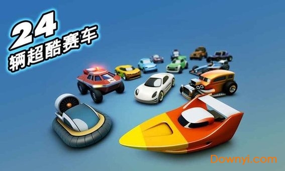 轨道赛车无限金币版(groove racer) 游戏截图